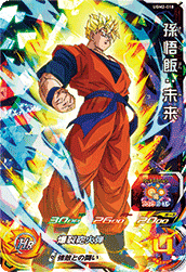SUPER DRAGON BALL HEROES UGM2-018 Super Rare card  Son Gohan : Mirai