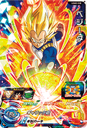 SUPER DRAGON BALL HEROES UGM2-020 Super Rare card  Vegeta