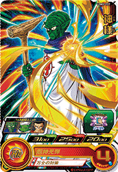 SUPER DRAGON BALL HEROES UGM2-027 Rare card  Kami Sama