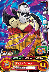 SUPER DRAGON BALL HEROES UGM2-037 Common card  Android 19