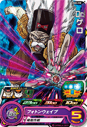 SUPER DRAGON BALL HEROES UGM2-038 Common card  Dr. Gero