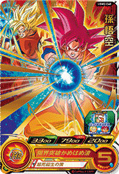 SUPER DRAGON BALL HEROES UGM2-040 Rare card  Son Goku SSG