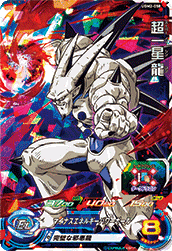 SUPER DRAGON BALL HEROES UGM2-050 Super Rare card  Super I Shinron