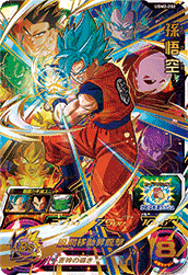 SUPER DRAGON BALL HEROES UGM2-052 Ultimate Rare card  Son Goku SSGSS