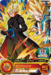 SUPER DRAGON BALL HEROES UGM2-054 Rare card  Son Goku : Xeno