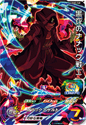 SUPER DRAGON BALL HEROES UGM2-060 Super Rare card  Kokui no Namek Senshi