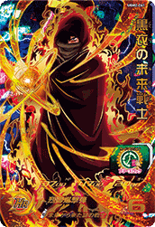 SUPER DRAGON BALL HEROES UGM2-061 Ultimate Rare card  Kokui no Mirai Senshi