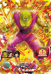SUPER DRAGON BALL HEROES UGM2-065 Ultimate Rare card  Piccolo : SH