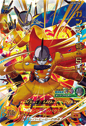 SUPER DRAGON BALL HEROES UGM2-066 Ultimate Rare card  Ganma 1 : SH