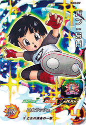 SUPER DRAGON BALL HEROES UGM2-067 Super Rare card  Pan : SH