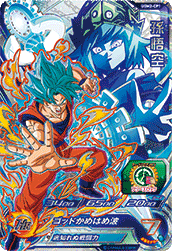 SUPER DRAGON BALL HEROES UGM2-CP1 Campaign card  Son Goku SSGSS