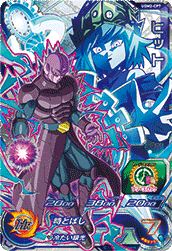 SUPER DRAGON BALL HEROES UGM2-CP7 Campaign card  Hit