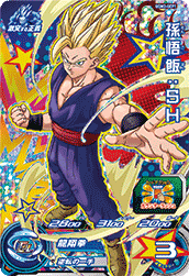 SUPER DRAGON BALL HEROES UGM2-GCP1 Gekitotsu suru seigi Campaign card  Son Gohan : SH