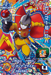 SUPER DRAGON BALL HEROES UGM2-GCP3 Gekitotsu suru seigi Campaign card  Ganma 1 : SH