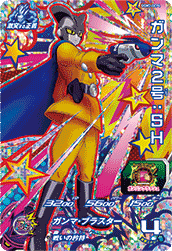 SUPER DRAGON BALL HEROES UGM2-GCP4 Gekitotsu suru seigi Campaign card  Ganma 2 : SH