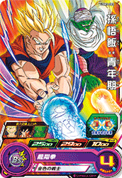SUPER DRAGON BALL HEROES UGM3-003 Common card  Son Gohan : Seinenki