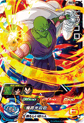 SUPER DRAGON BALL HEROES UGM3-005 Super Rare card  Piccolo