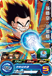 SUPER DRAGON BALL HEROES UGM3-010 Common card  Son Goku : Shounenki