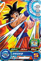 SUPER DRAGON BALL HEROES UGM3-016 Common card  Son Goku