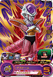 SUPER DRAGON BALL HEROES UGM3-019 Rare card  Frieza : Fukkatsu