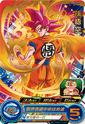 SUPER DRAGON BALL HEROES UGM3-023 Rare card  Son Goku SSG
