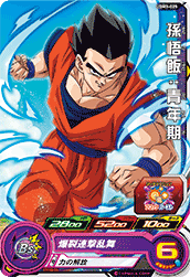 SUPER DRAGON BALL HEROES UGM3-025 Common card  Son Gohan : Seinenki