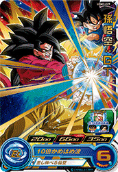 SUPER DRAGON BALL HEROES UGM3-029 Rare card  Son Goku : GT SSJ4
