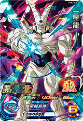 SUPER DRAGON BALL HEROES UGM3-036 Super Rare card  I shinron