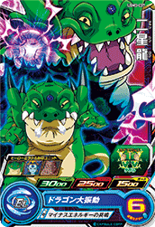 SUPER DRAGON BALL HEROES UGM3-037 Common card  Ni Shinron