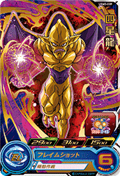 SUPER DRAGON BALL HEROES UGM3-039 Rare card  Su Shinron