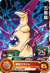 SUPER DRAGON BALL HEROES UGM3-040 Common card  U Shinron