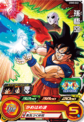 SUPER DRAGON BALL HEROES UGM3-043 Common card  Son Goku