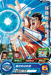 SUPER DRAGON BALL HEROES UGM3-049 Common card  Son Gohan : Seinenki