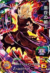 SUPER DRAGON BALL HEROES UGM3-055 Super Rare card  Kokui no Senshi