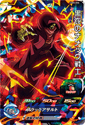 SUPER DRAGON BALL HEROES UGM3-056 Super Rare card  Kokui no Namek Senshi