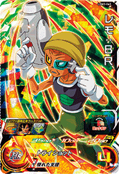 SUPER DRAGON BALL HEROES UGM3-063 Super Rare card  Lemo : BR