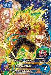 SUPER DRAGON BALL HEROES UGM3-CCP5 Gattai Senshi tachi Campaign card  Gohanks : Xeno SSJ3