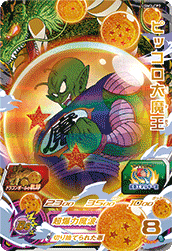 SUPER DRAGON BALL HEROES UGM3-CP2 Campaign card  Piccolo Daimao