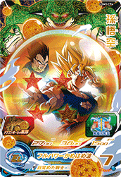 SUPER DRAGON BALL HEROES UGM3-CP4 Campaign card  Son Goku
