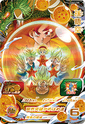 SUPER DRAGON BALL HEROES UGM3-CP5 Campaign card  Son Goku