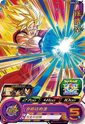 SUPER DRAGON BALL HEROES UGM4-014 Rare card  Son Goku