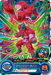 SUPER DRAGON BALL HEROES UGM4-025 Rare card  Hacchihyakku