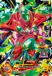 SUPER DRAGON BALL HEROES UGM4-026 Super Rare card  Hacchihyakku