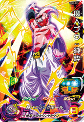 SUPER DRAGON BALL HEROES UGM4-031 Super Rare card  Majin Buu : Junsui