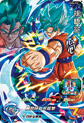 SUPER DRAGON BALL HEROES UGM4-032 Super Rare card  Son Goku SSGS