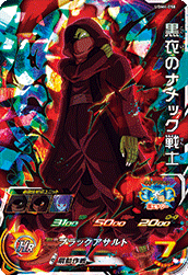 SUPER DRAGON BALL HEROES UGM4-058 Super Rare card  Kokui no Namek Senshi
