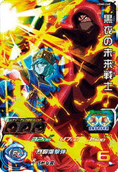 SUPER DRAGON BALL HEROES UGM4-060 Super Rare card  Kokui no Mirai Senshi