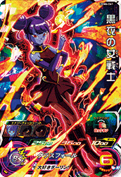 SUPER DRAGON BALL HEROES UGM4-061 Super Rare card  Kokui no Josenshi