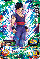 SUPER DRAGON BALL HEROES UGM4-063 Super Rare card  Son Gohan : SH
