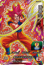 SUPER DRAGON BALL HEROES UGM4-CP1 Campaign card  Son Goku SSG